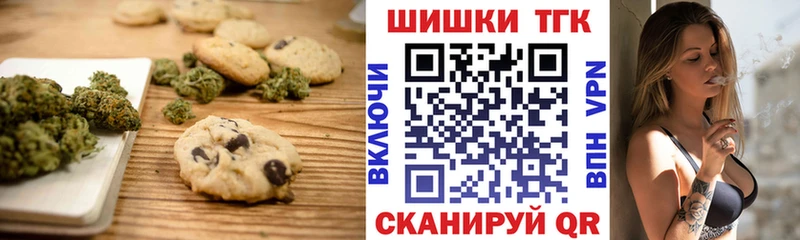 Печенье с ТГК марихуана Старая Купавна