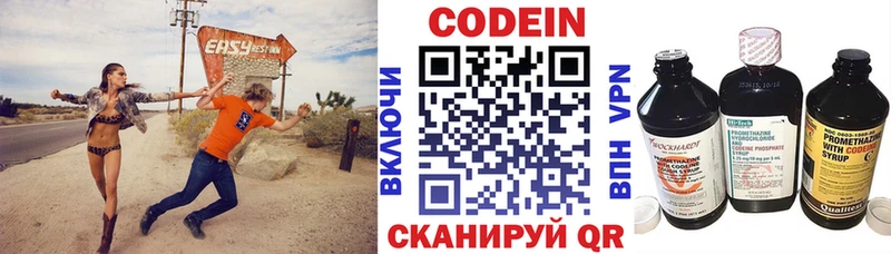 Codein напиток Lean (лин)  ссылка на мегу ONION  Старая Купавна 