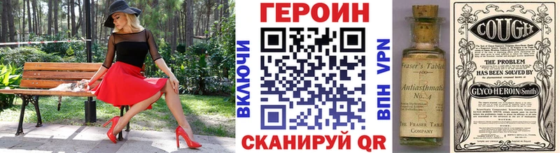 Героин VHQ Старая Купавна