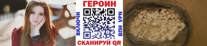 Героин VHQ цены сайты даркнета формула Старая Купавна