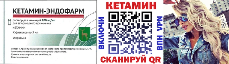 КЕТАМИН ketamine  купить закладку  Старая Купавна 