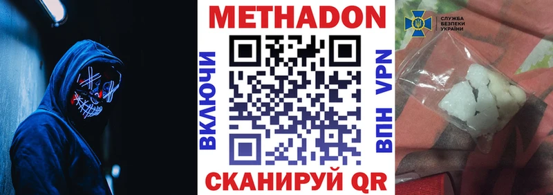 Метадон VHQ  что такое   Старая Купавна 